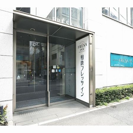 Sotetsu Fresa Inn Shimbashi-Karasumoriguchi Prefektura Tokio Exteriér fotografie