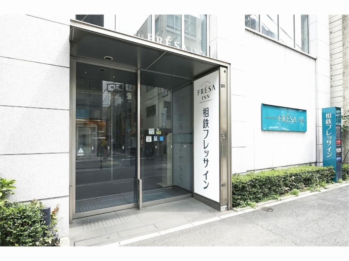 Sotetsu Fresa Inn Shimbashi-Karasumoriguchi Prefektura Tokio Exteriér fotografie